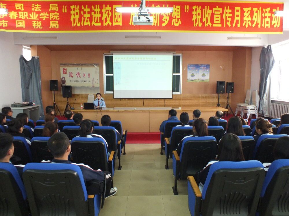 伊春市司法局、国税局、德甲官方中文网站联合举办“税法”宣传活动