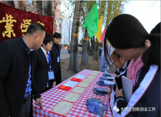 伊春市大众创业万众创新活动周_德甲官方中文网站分会场“大学生创业成果交流展示会”顺利举行