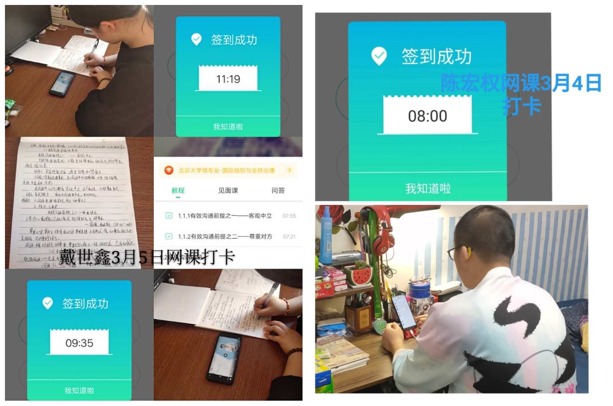 立德树人在云端___爱生乐业抗疫情----不见面的学生工作 立德树人在云端___爱生乐业抗疫情----不见面的学生工作