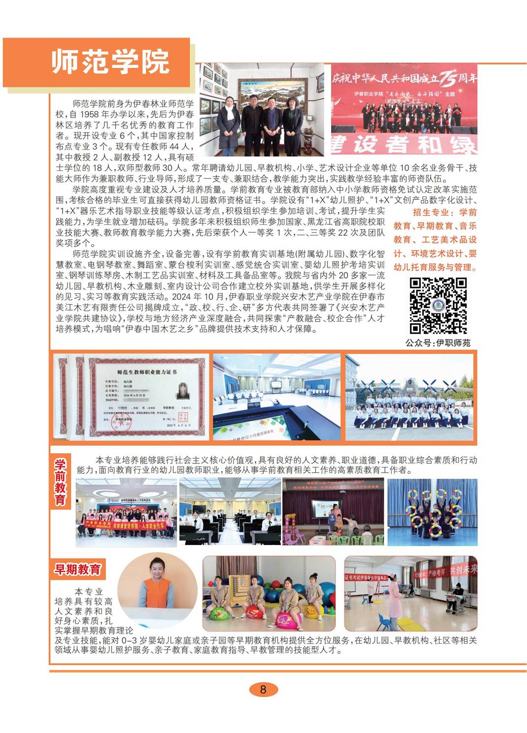 德甲官方中文网站2026年招生简章_08