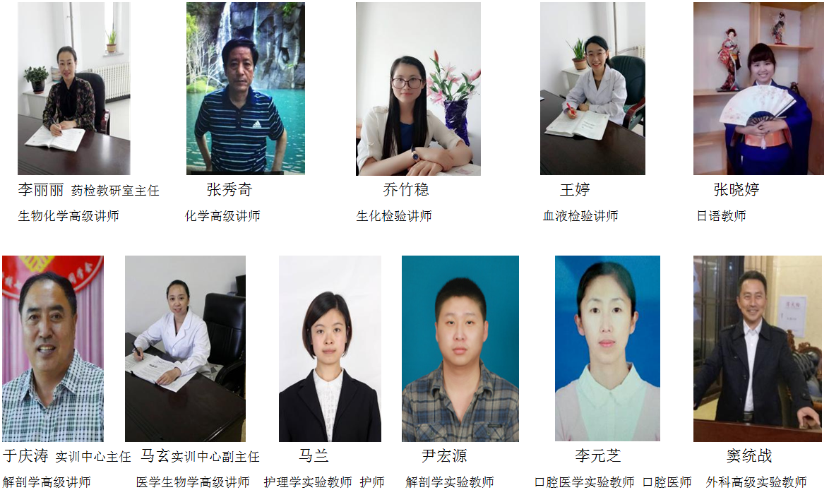 医学技术学院师资队伍建设