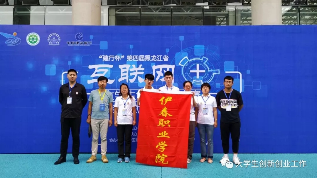 热烈祝贺德甲官方中文网站在省第四届互联网+大赛中再创佳绩