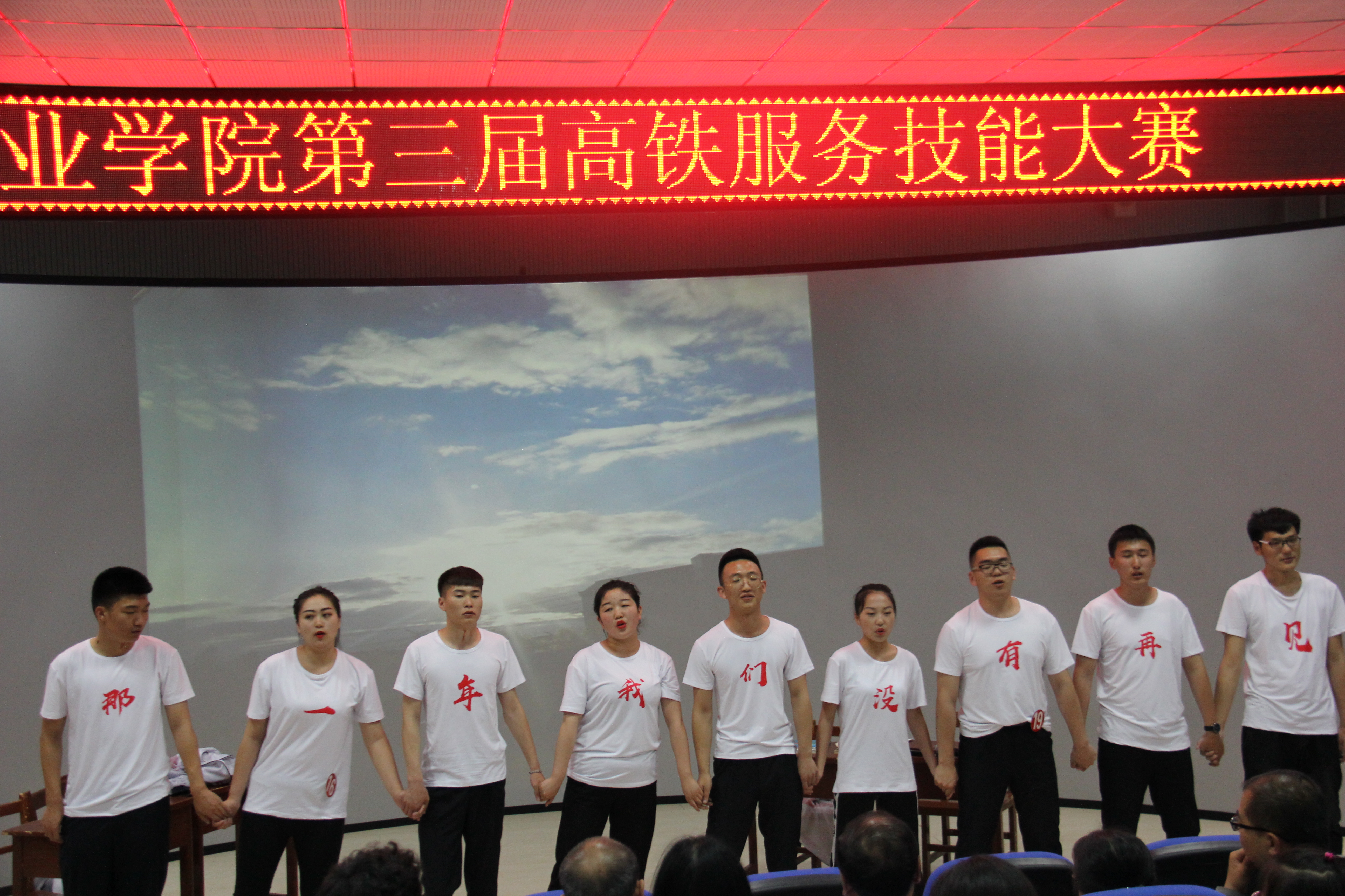 旅游商务学院成功举办第三届高铁服务技能大赛 旅游商务学院成功举办第三届高铁服务技能大赛