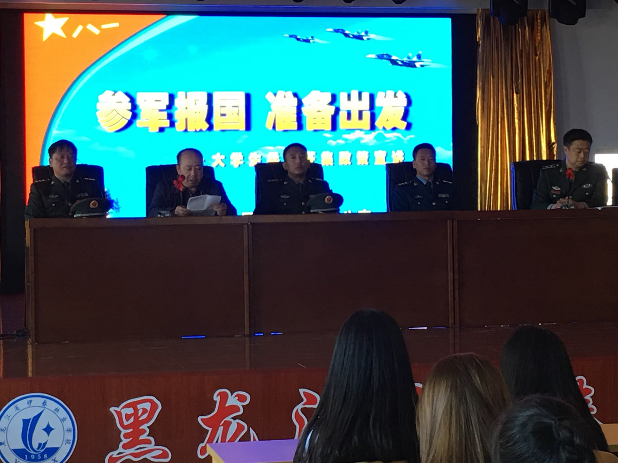 德甲举行2018年大学生应征入伍政策宣讲会