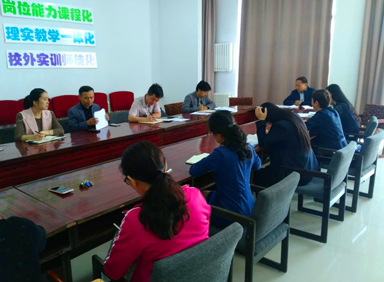 2017—2018年度第二学期教学工作例会 2017—2018年度第二学期教学工作例会