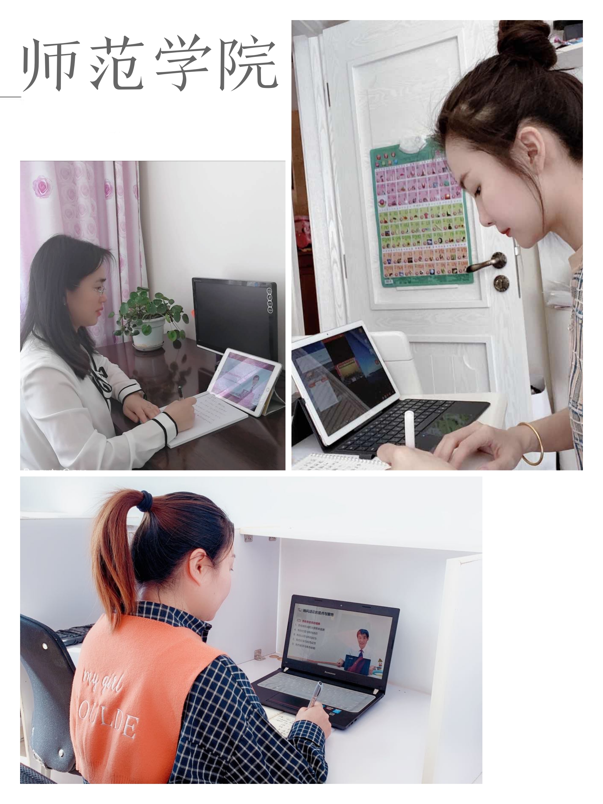 立德树人担使命_云端学习育栋梁 立德树人担使命_云端学习育栋梁