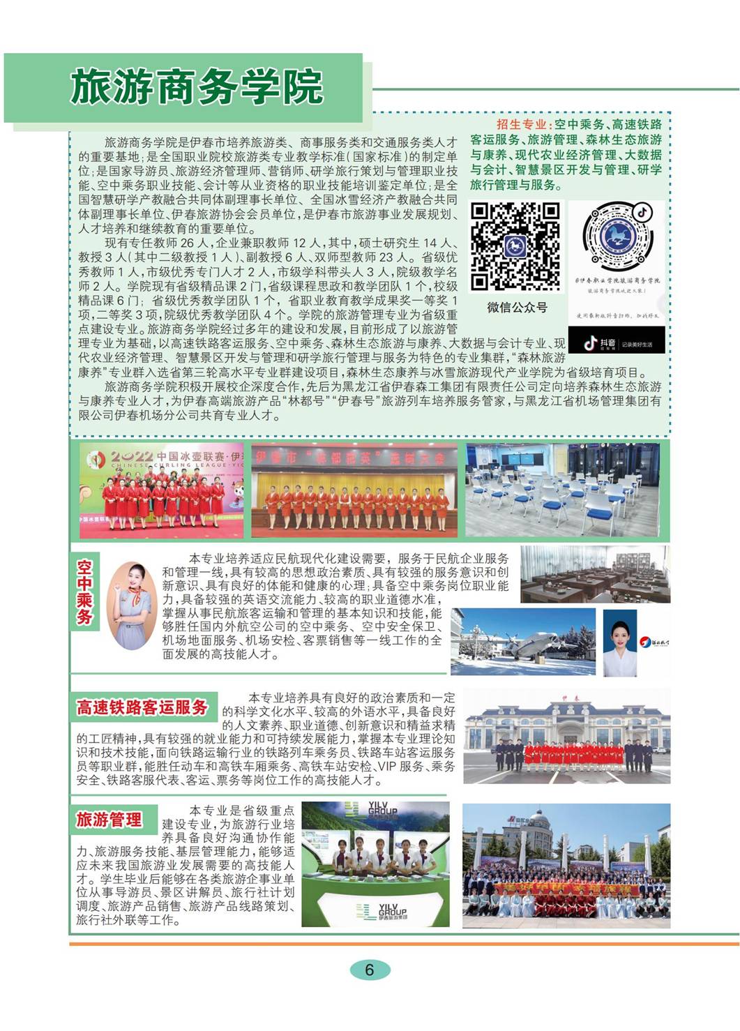德甲官方中文网站2026年招生简章_06