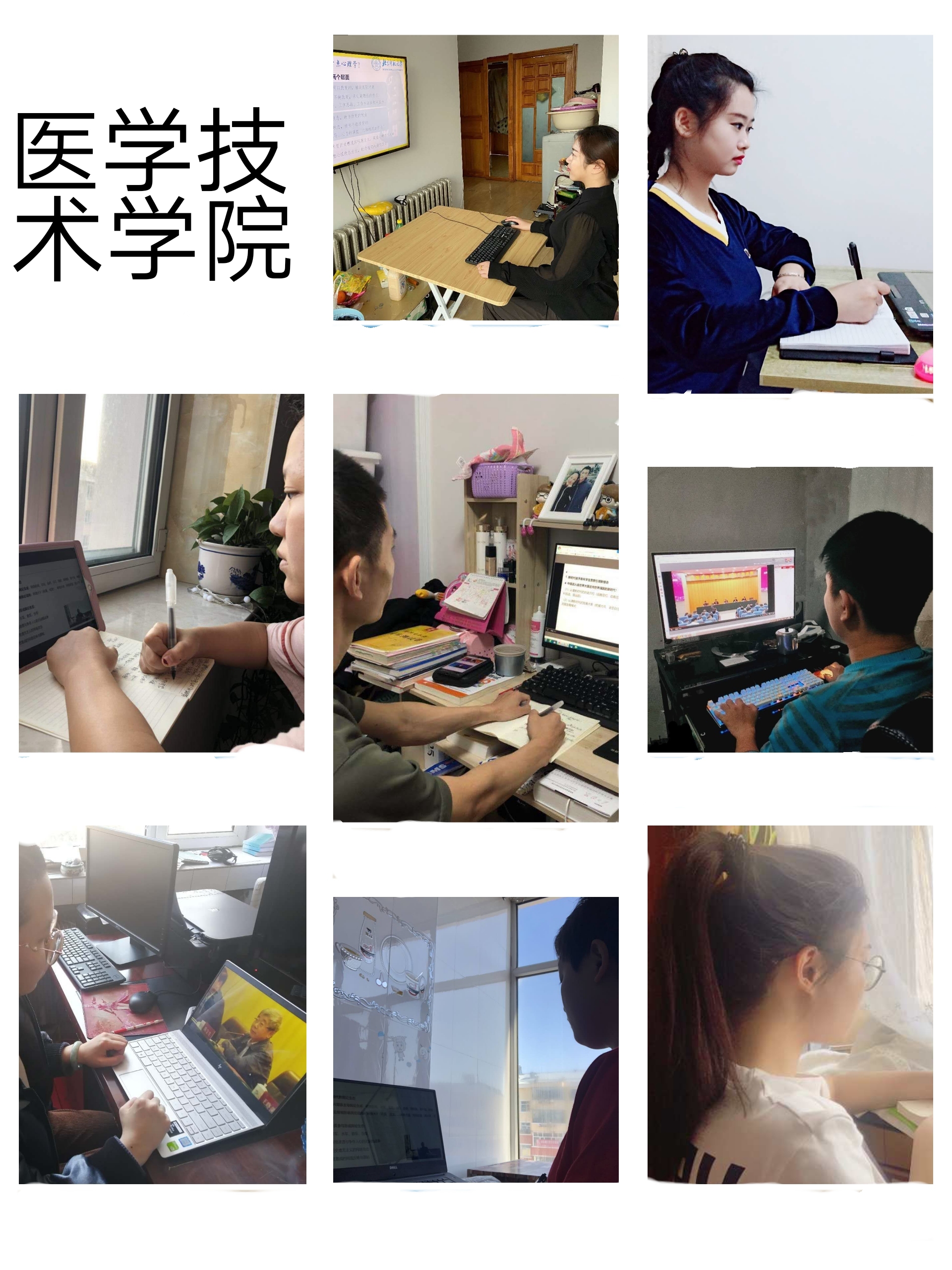立德树人担使命_云端学习育栋梁 立德树人担使命_云端学习育栋梁