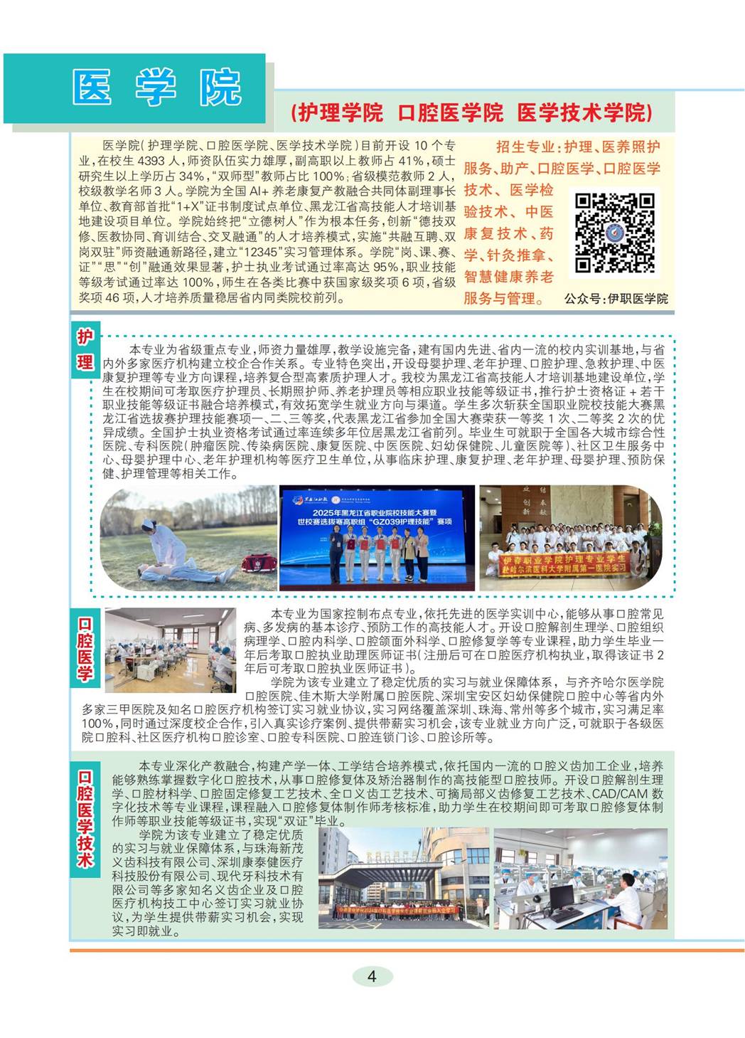 德甲官方中文网站2026年招生简章_04