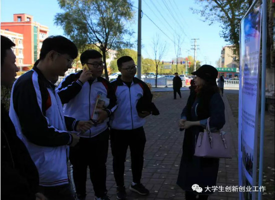 伊春市大众创业万众创新活动周_德甲官方中文网站分会场“大学生创业成果交流展示会”顺利举行