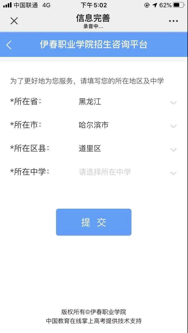 德甲官方中文网站招生咨询智能问答系统上线了! 德甲官方中文网站招生咨询智能问答系统上线了!