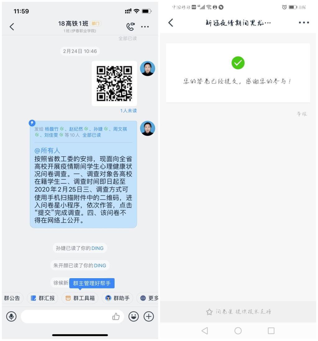 立德树人在云端___爱生乐业抗疫情----不见面的学生工作 立德树人在云端___爱生乐业抗疫情----不见面的学生工作