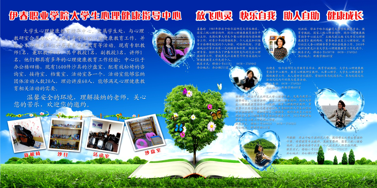 德甲官方中文网站大学生心理健康教育指导中心