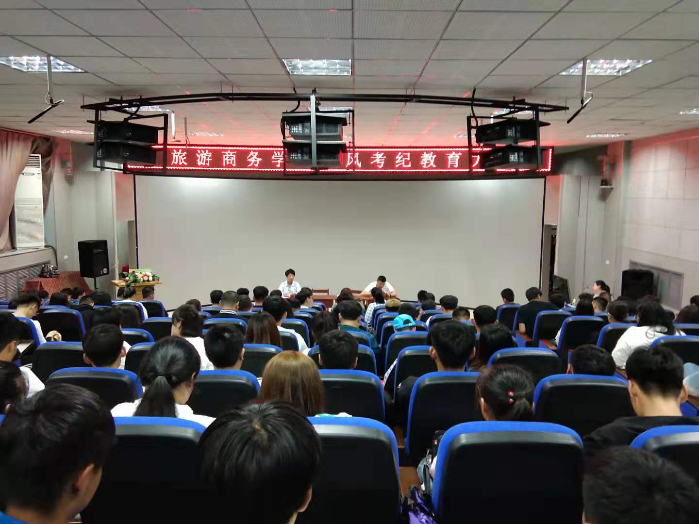 旅游商务学院召开考风考纪教育大会暨学生工作总结表彰大会 旅游商务学院召开考风考纪教育大会暨学生工作总结表彰大会