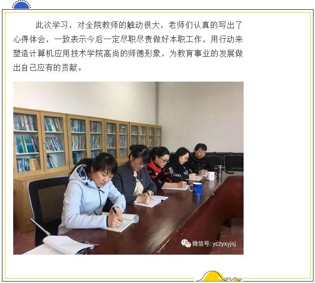 师德专题