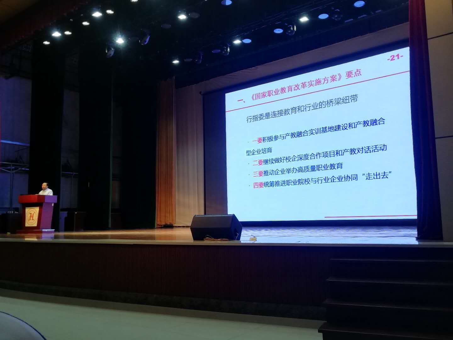 医学技术学院参加黑龙江省卫生职业教育与健康发展促进会成立大会暨第一届会议 医学技术学院参加黑龙江省卫生职业教育与健康发展促进会成立大会暨第一届会议