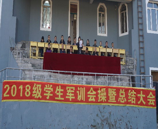 德甲举行2018级新生军训汇报暨总结表彰大会