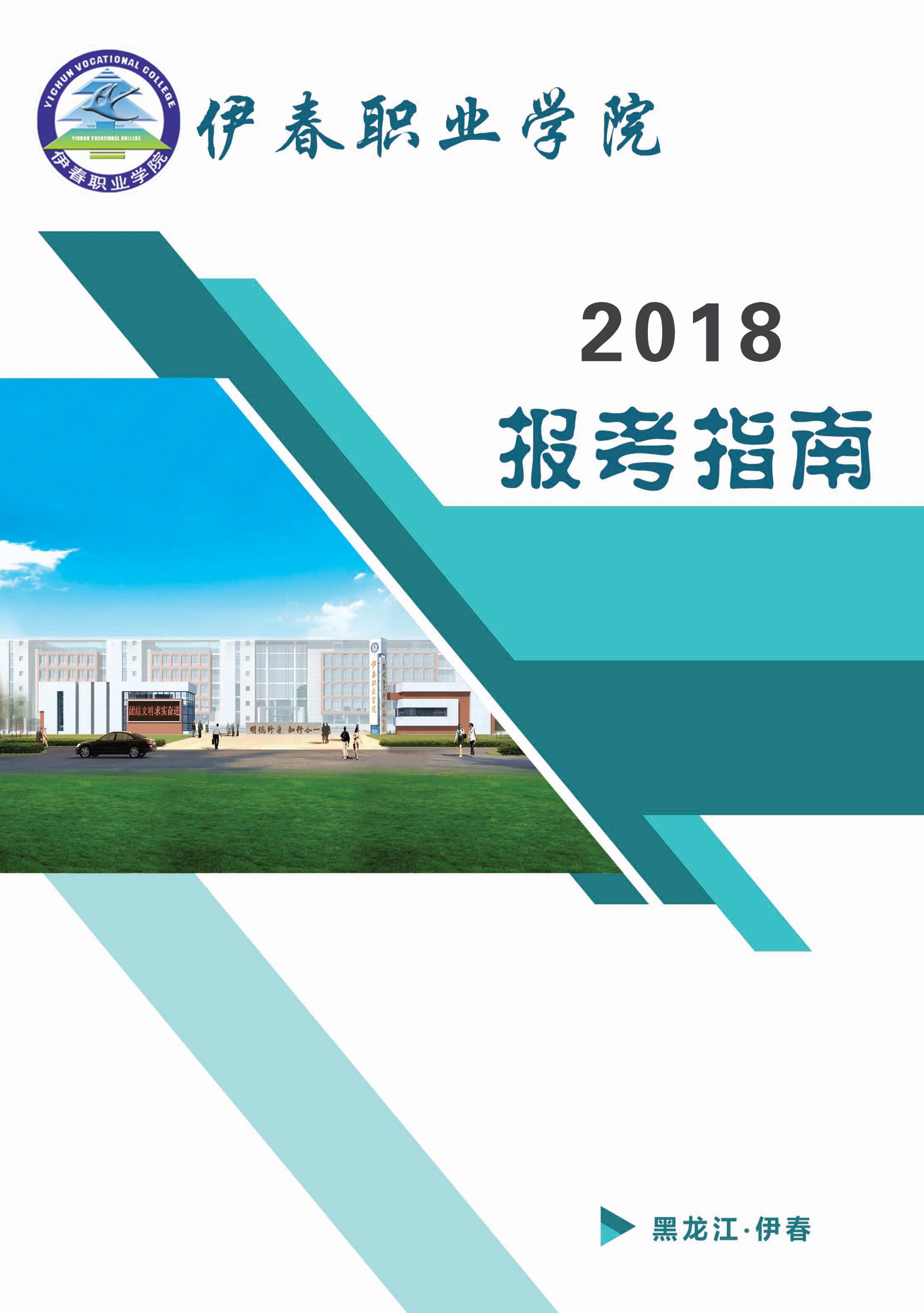 德甲官方中文网站2018年招生简章