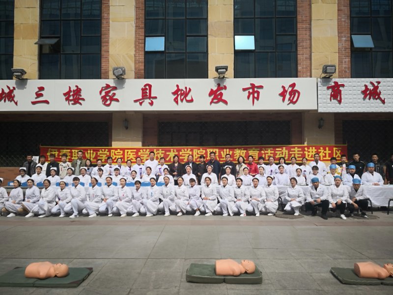 医学技术学院职业教育活动走进社区