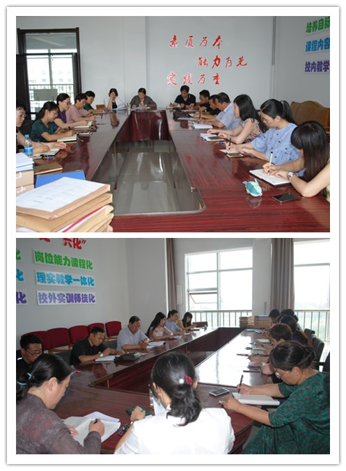 教务处召开期末教学工作总结会议 教务处召开期末教学工作总结会议