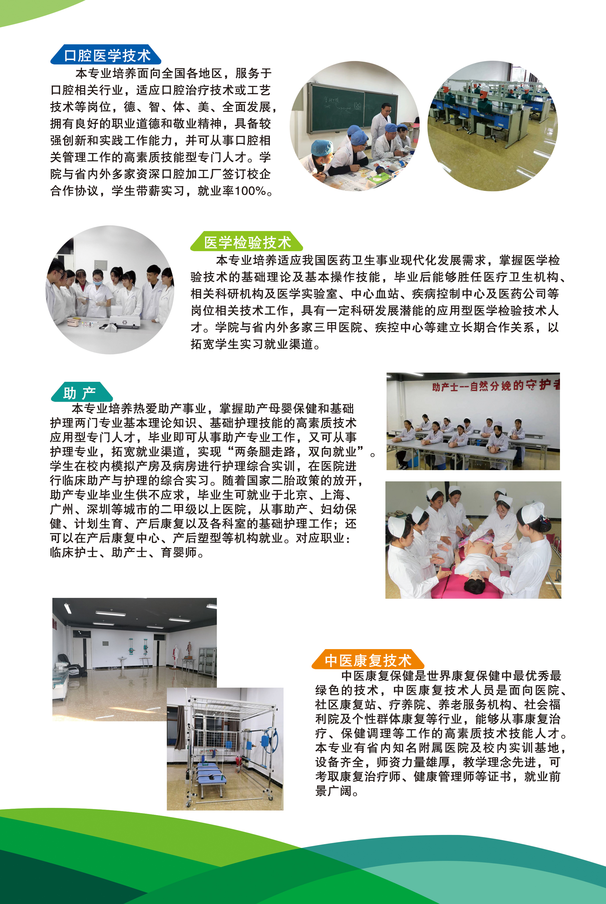 德甲官方中文网站2020年招生简章