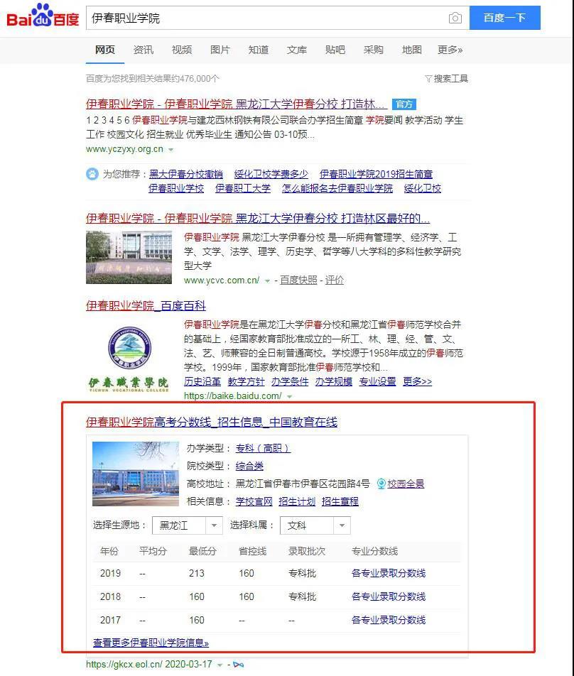 德甲官方中文网站招生咨询智能问答系统上线了! 德甲官方中文网站招生咨询智能问答系统上线了!