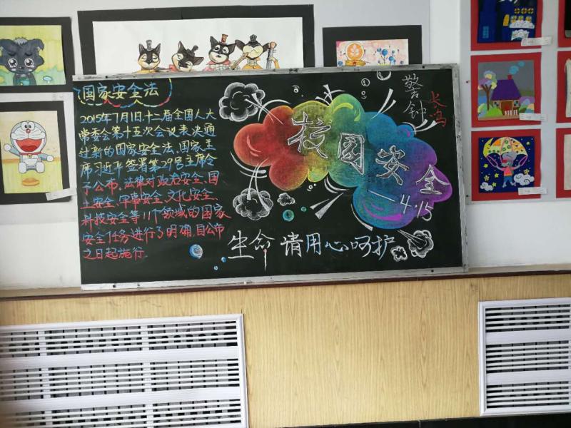 德甲开展“全民国家安全教育日”_黑板报设计主题活动