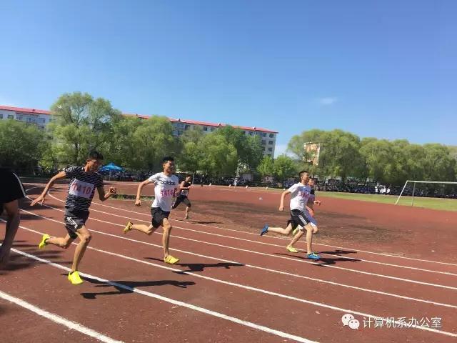 德甲官方中文网站2017运动会精彩瞬间