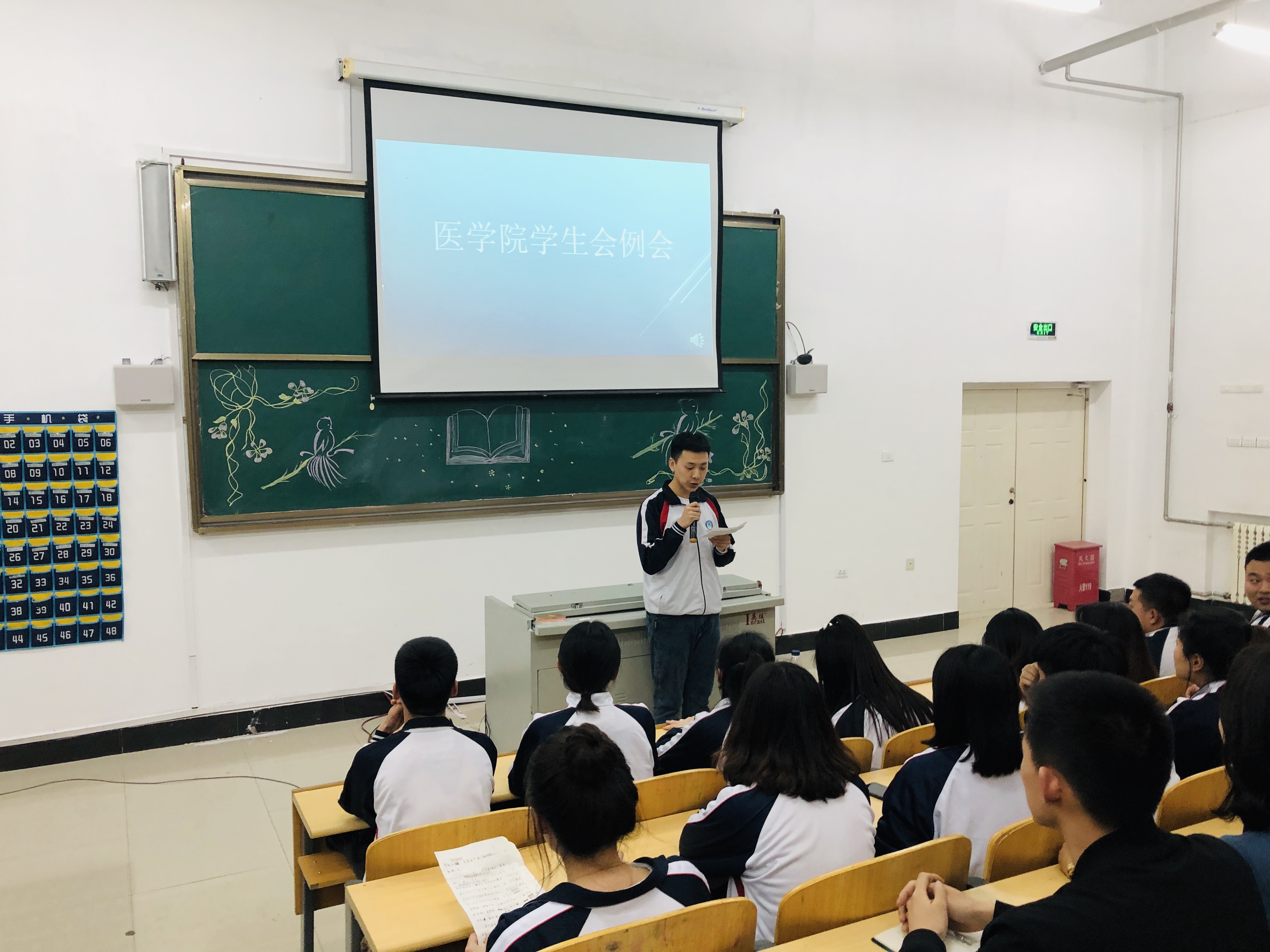 继往开来__逐梦前行_---医学院学生会例会顺利召开