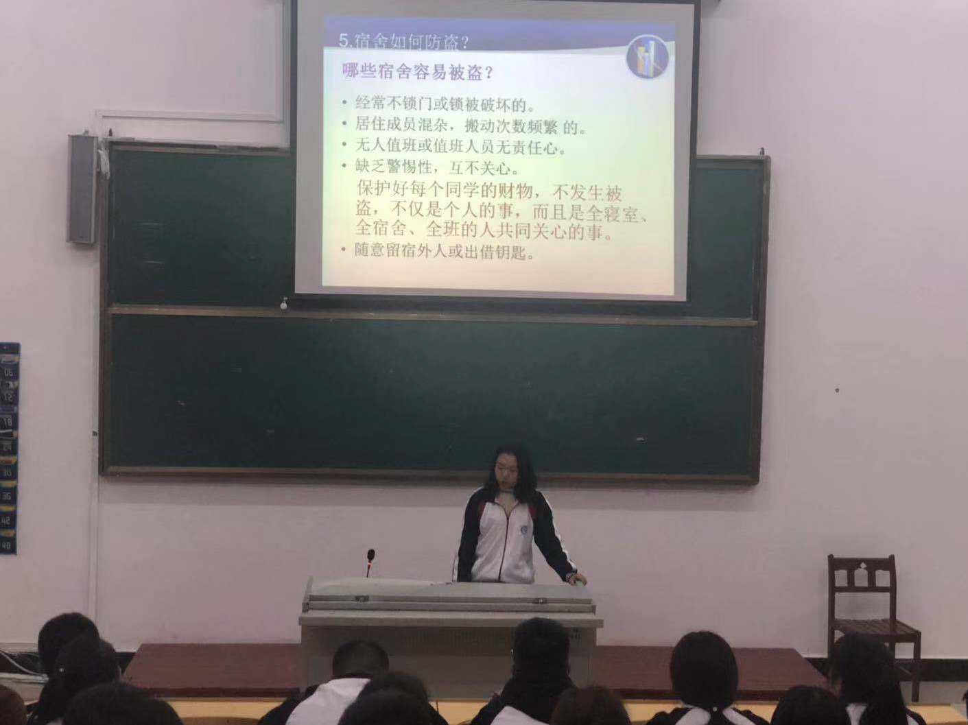 医学技术学院开展大学生法制安全教育主题活动
