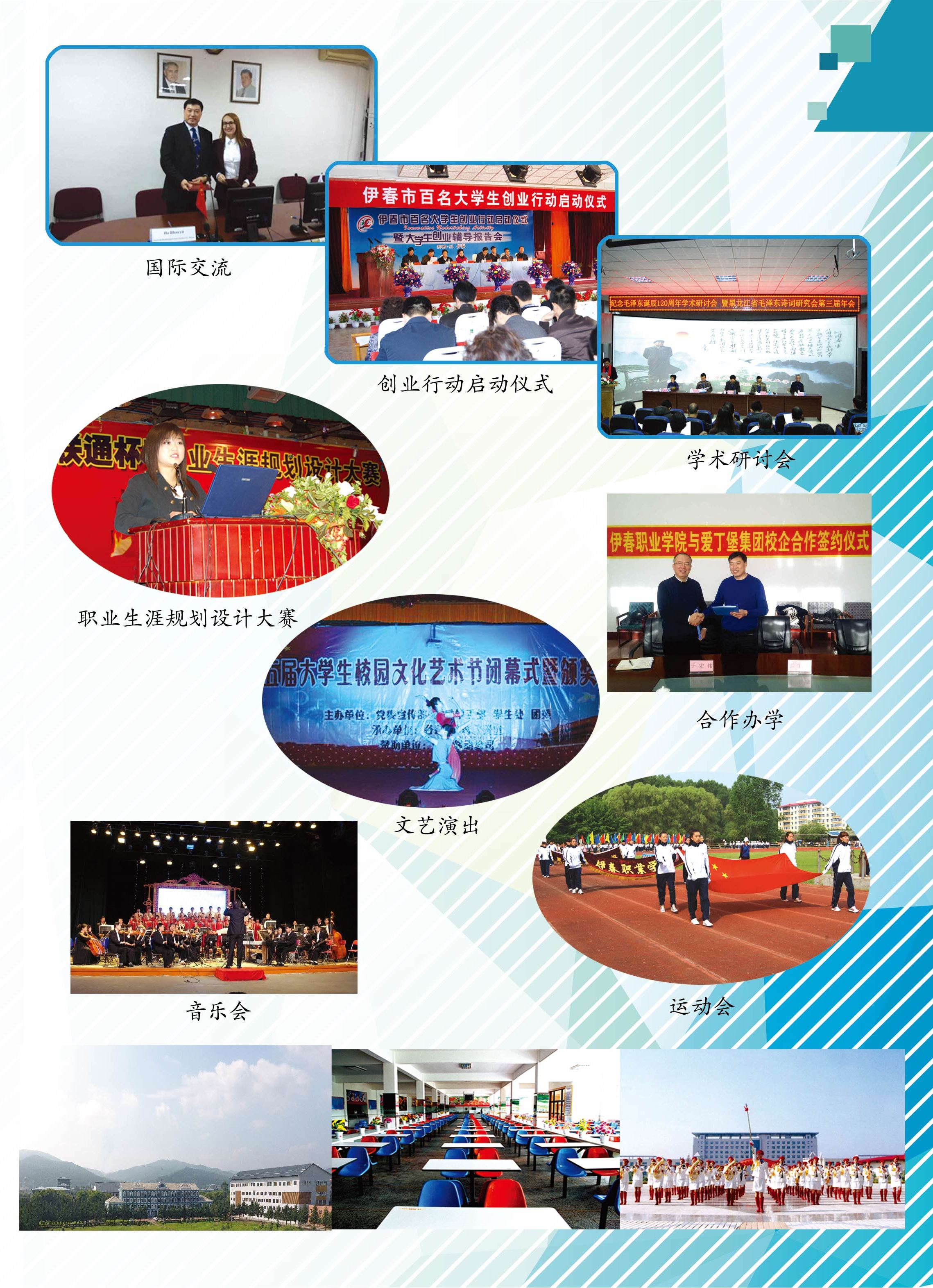 德甲官方中文网站2018年招生简章