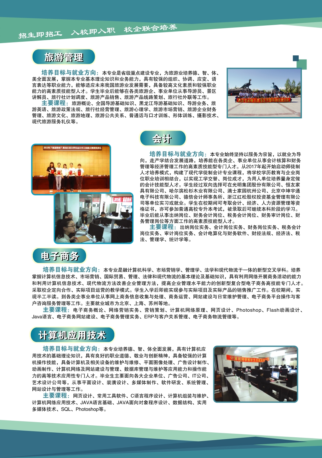 德甲官方中文网站2018年招生简章