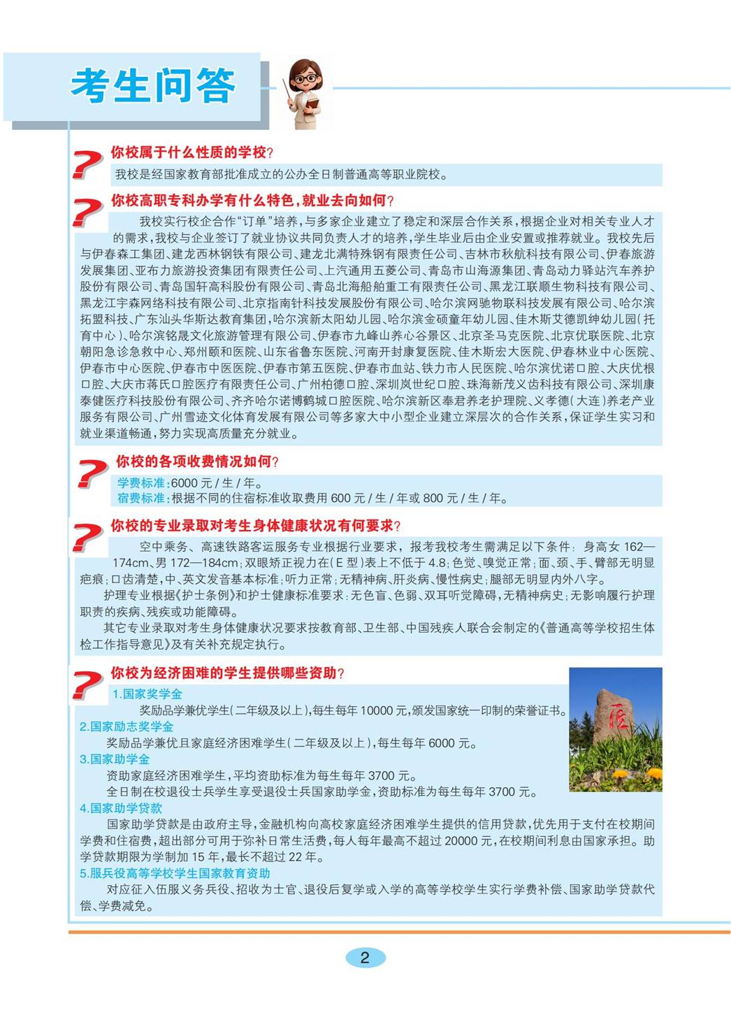 德甲官方中文网站2026年招生简章_02