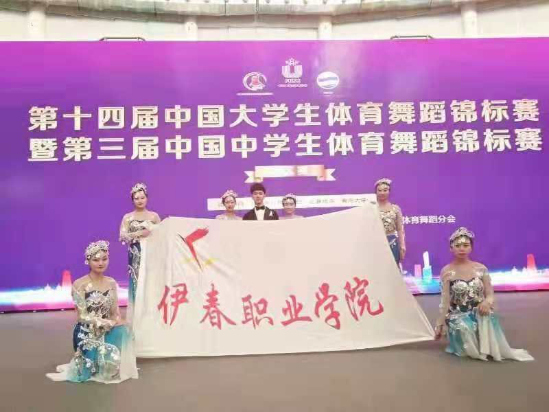 德甲官方中文网站体育舞蹈代表队荣获第十四届中国大学生体育舞蹈锦标赛六人集体项目亚军