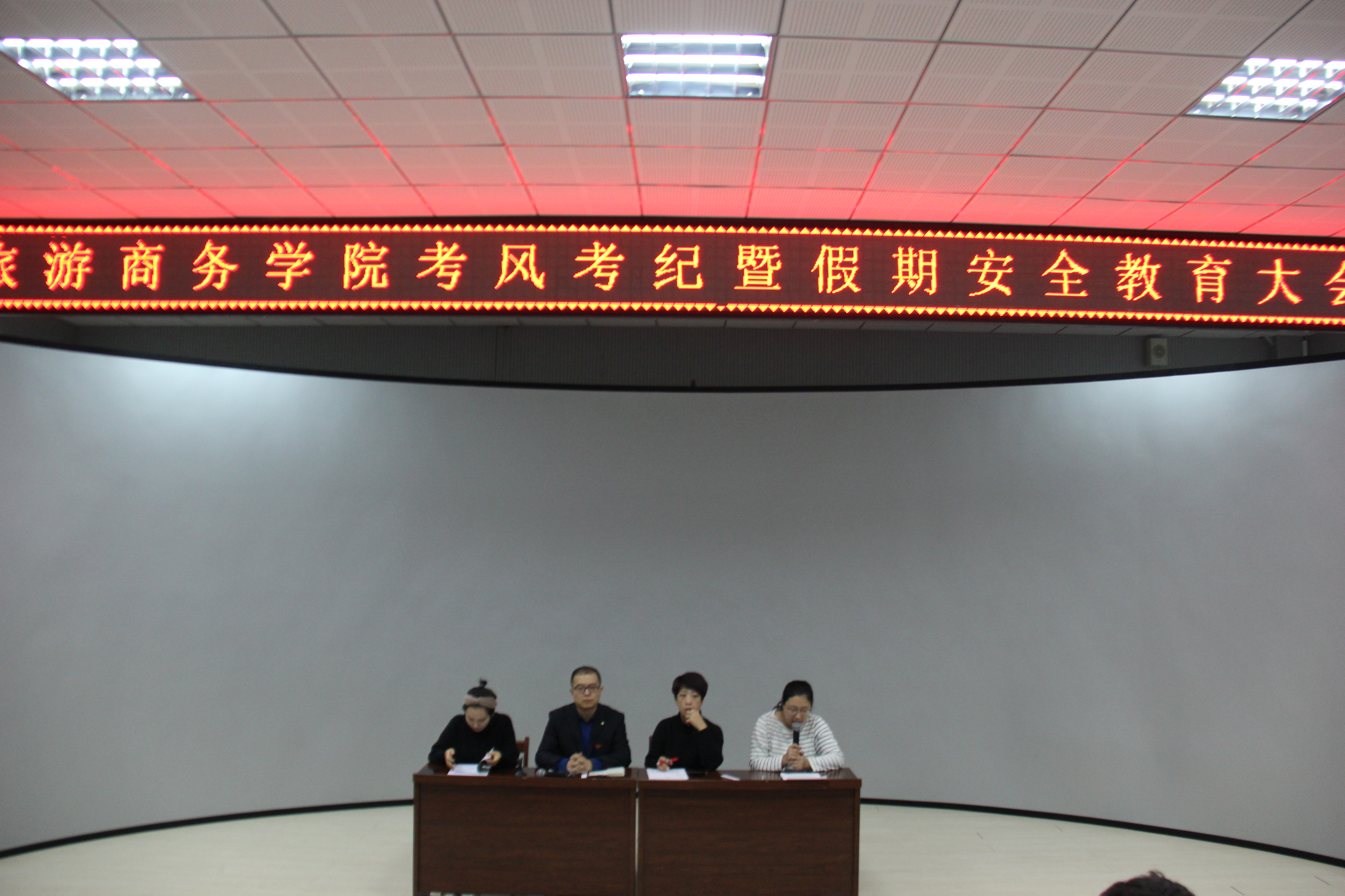 旅游商务学院召开诚信考试暨假期安全教育大会 旅游商务学院召开诚信考试暨假期安全教育大会