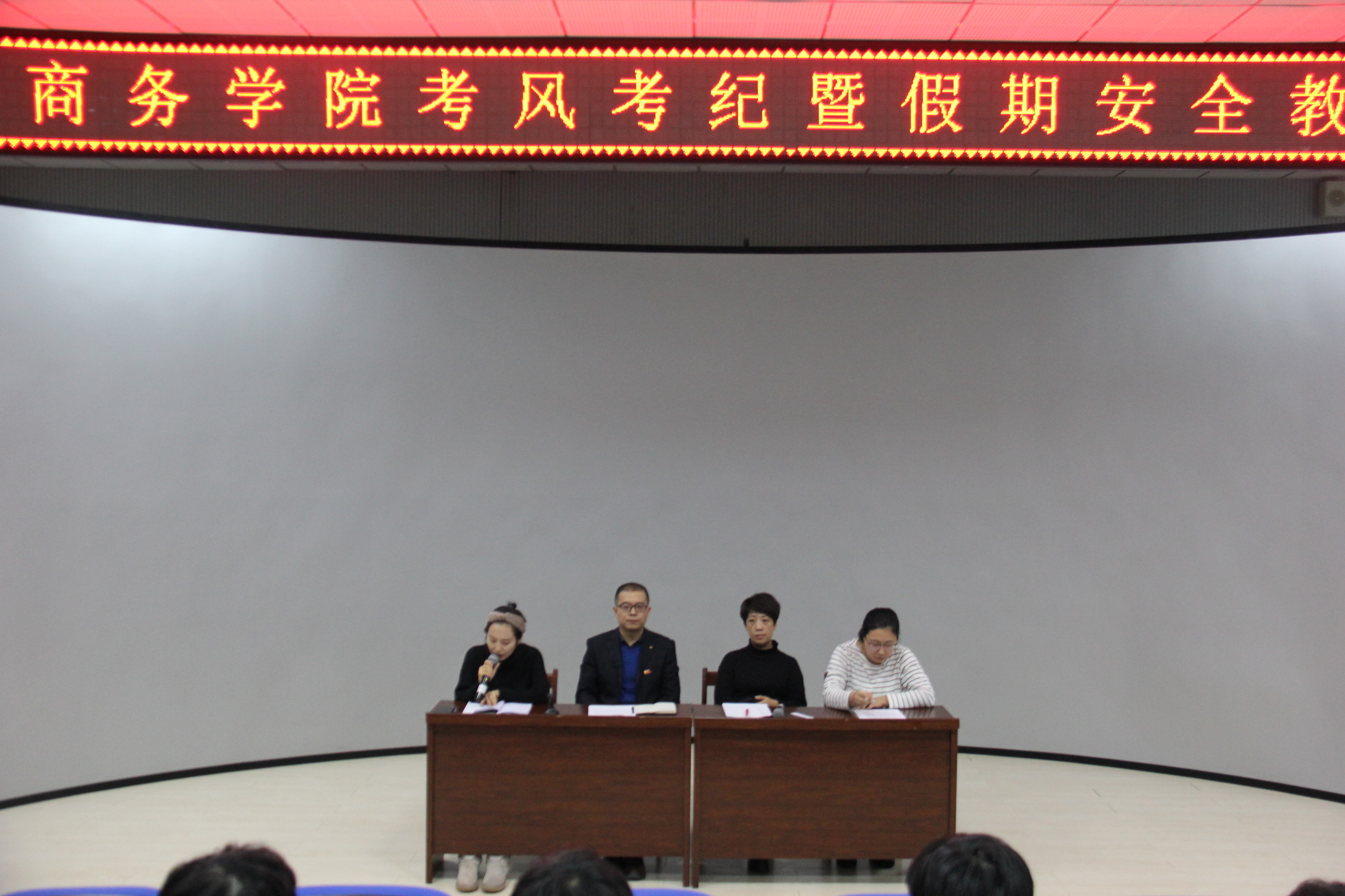 旅游商务学院召开诚信考试暨假期安全教育大会 旅游商务学院召开诚信考试暨假期安全教育大会