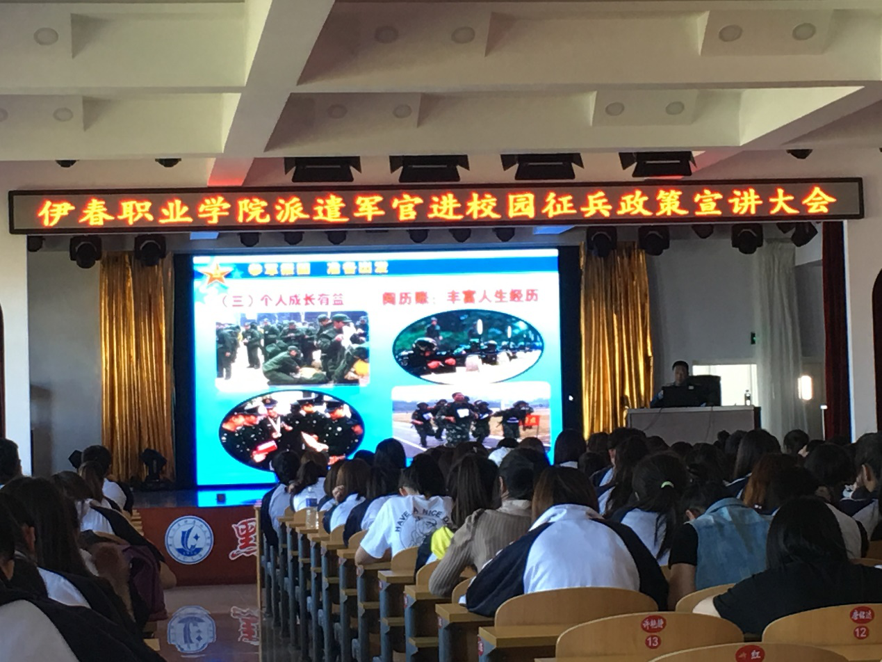 德甲举行2018年大学生应征入伍政策宣讲会