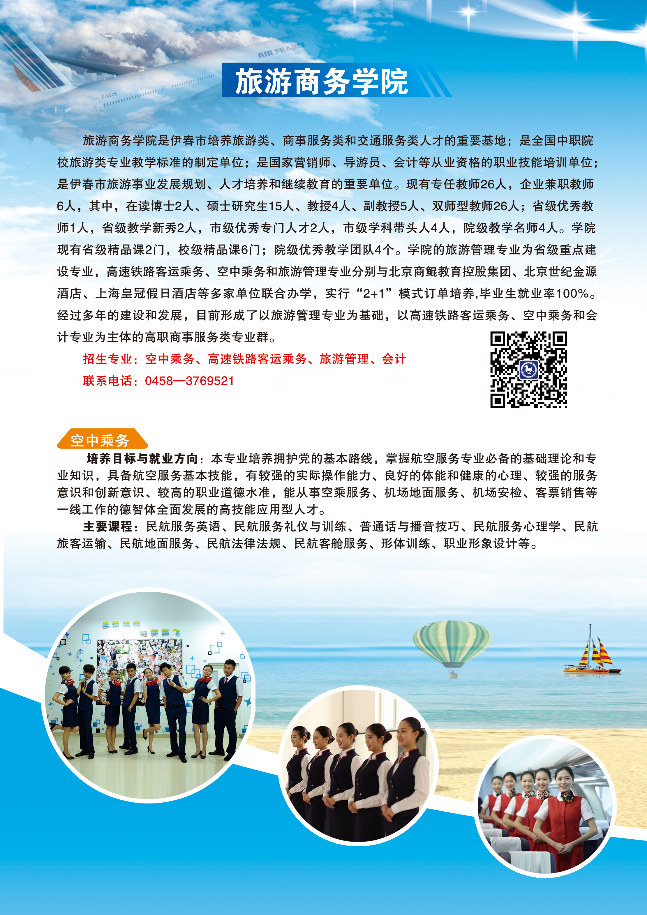 德甲官方中文网站2020年招生简章