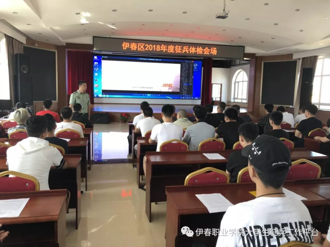 德甲官方中文网站学生参加伊春区2018年度征兵入伍体检