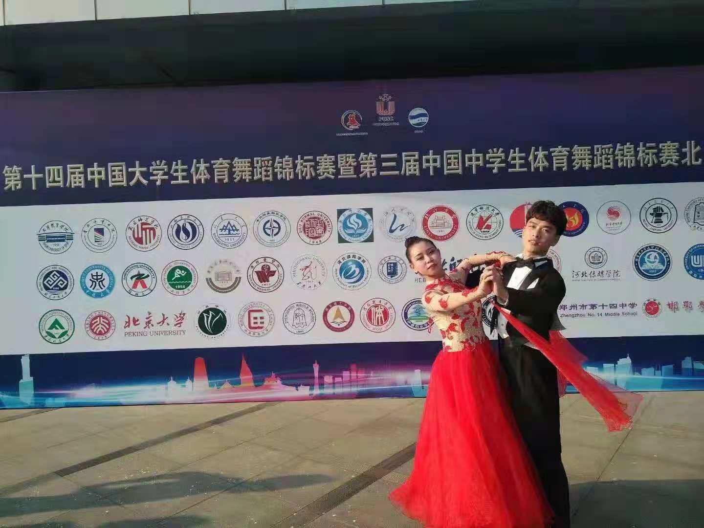 旅游商务学院学生参加第十四届中国大学生体育舞蹈锦标赛 旅游商务学院学生参加第十四届中国大学生体育舞蹈锦标赛