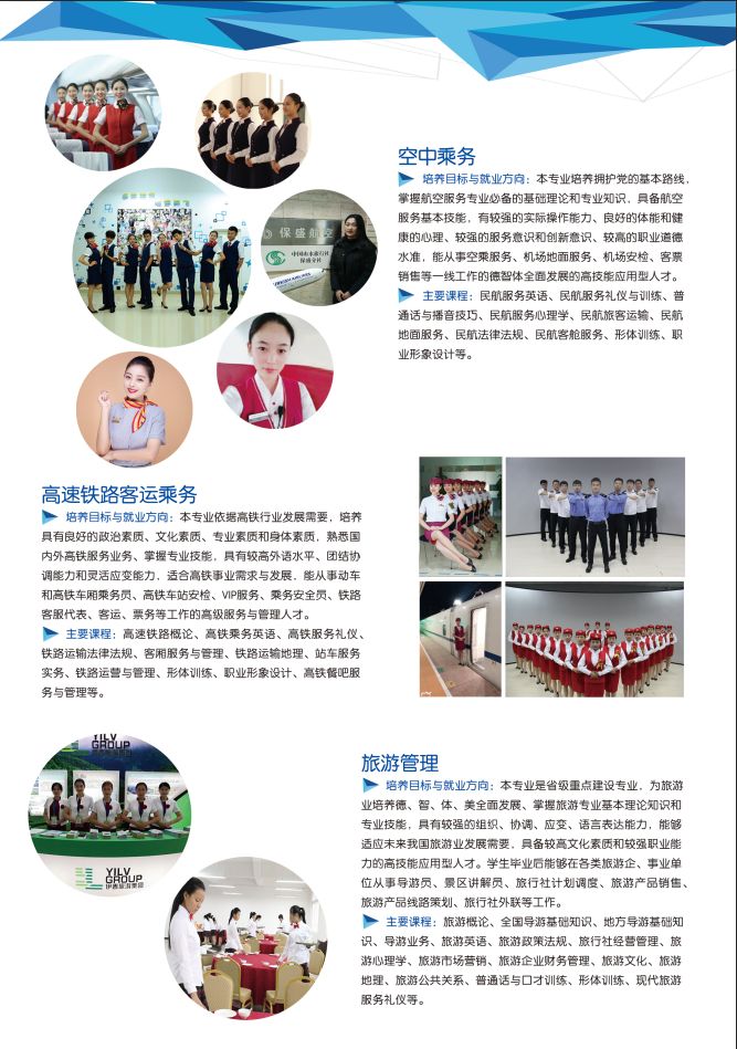德甲官方中文网站2019年初中起点招生简章