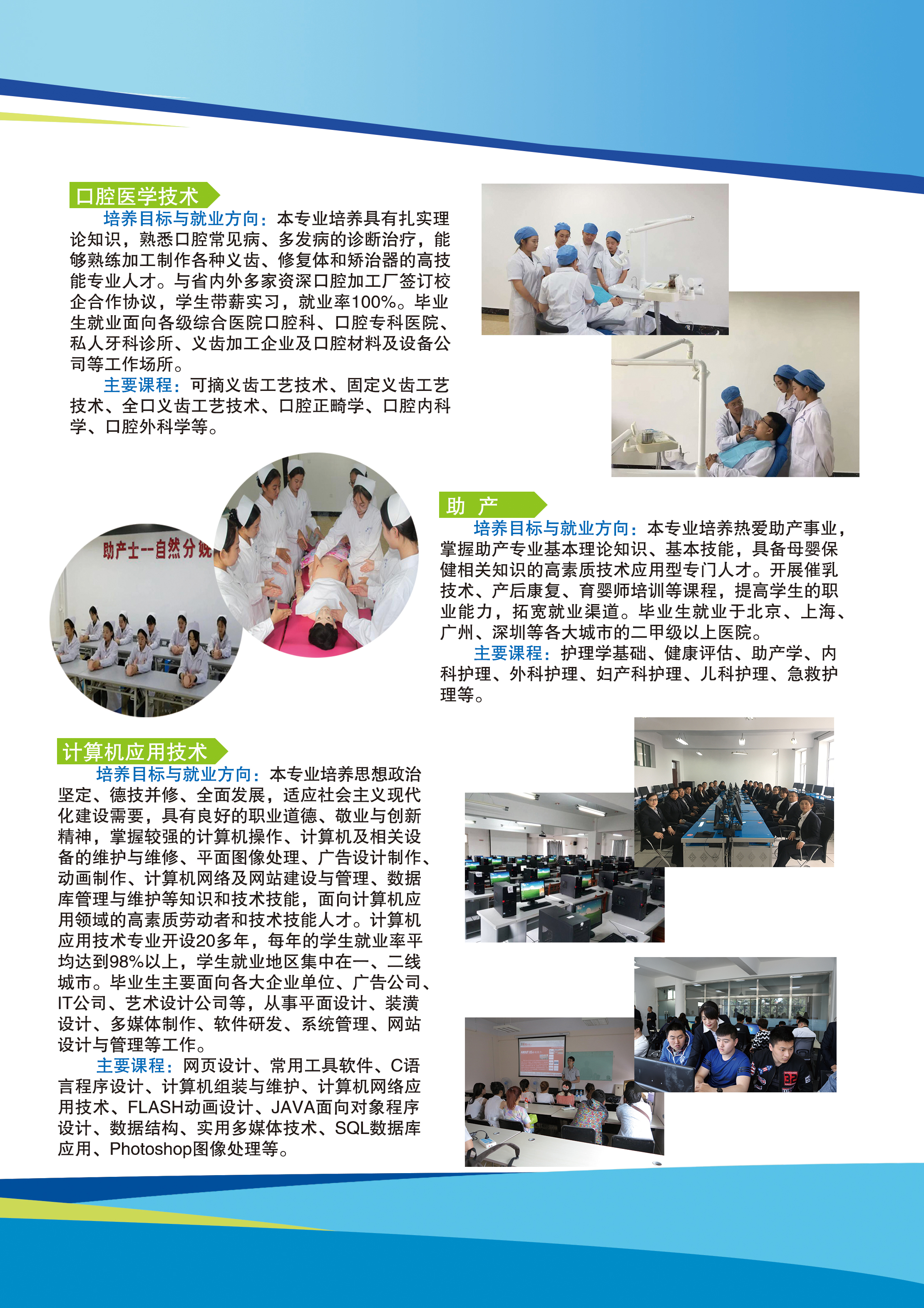 德甲官方中文网站2020年初中起点招生简章