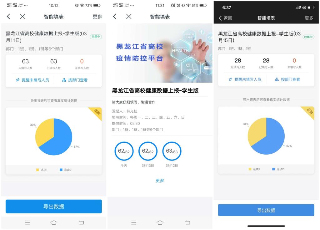 立德树人在云端___爱生乐业抗疫情----不见面的学生工作 立德树人在云端___爱生乐业抗疫情----不见面的学生工作