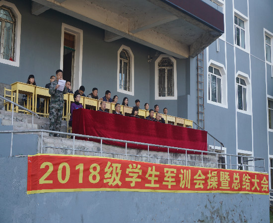 德甲举行2018级新生军训汇报暨总结表彰大会 德甲举行2018级新生军训汇报暨总结表彰大会