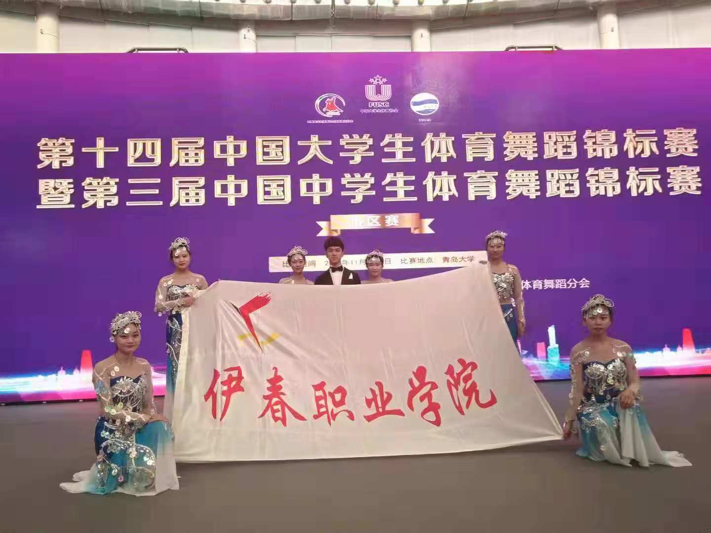 旅游商务学院学生参加第十四届中国大学生体育舞蹈锦标赛 旅游商务学院学生参加第十四届中国大学生体育舞蹈锦标赛