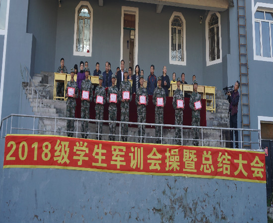 德甲举行2018级新生军训汇报暨总结表彰大会 德甲举行2018级新生军训汇报暨总结表彰大会