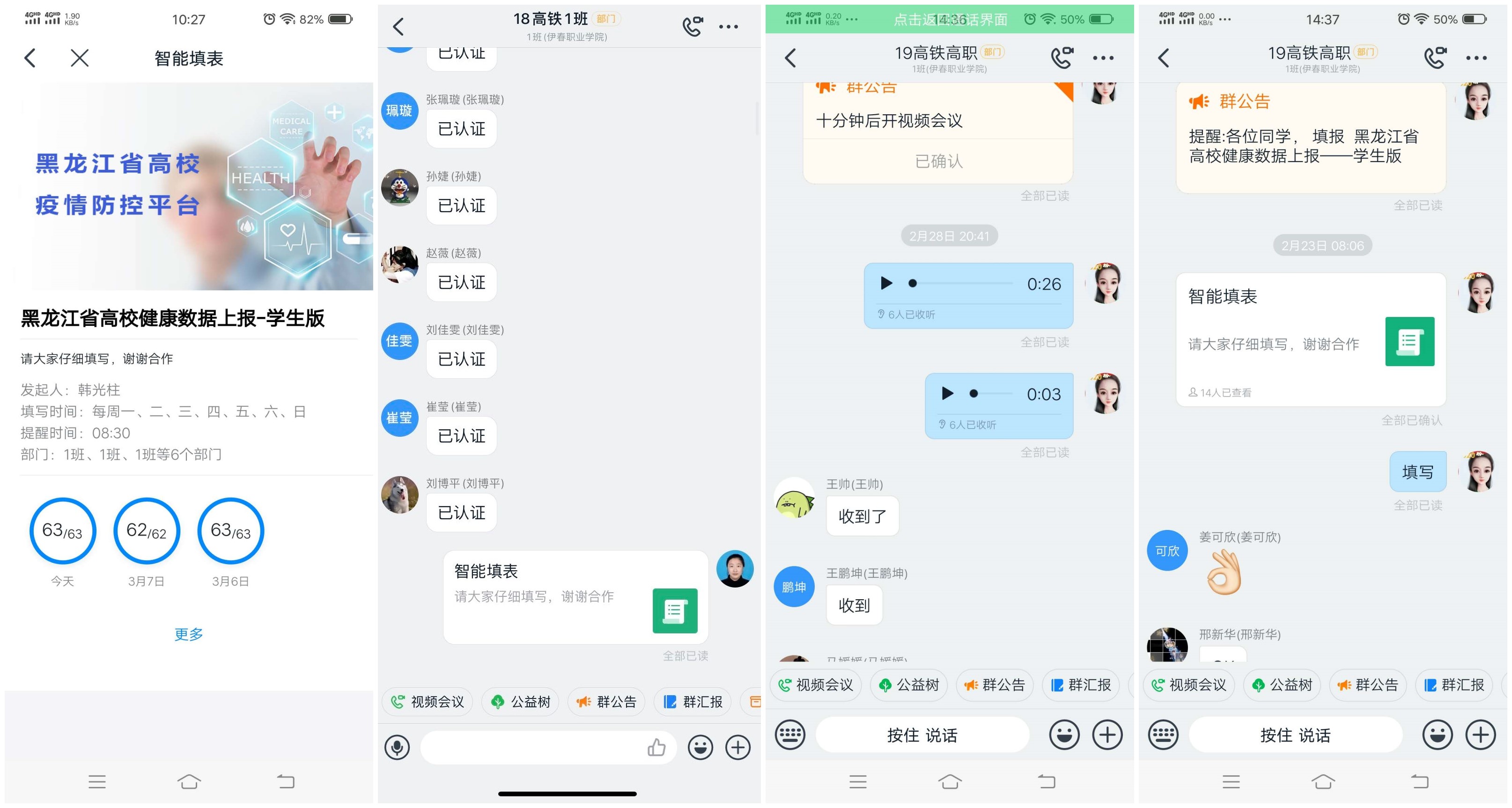 抗疫课堂_网约云上——旅游商务学院网络教学 抗疫课堂_网约云上——旅游商务学院网络教学