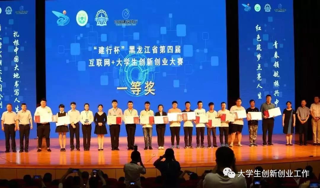 热烈祝贺德甲官方中文网站在省第四届互联网+大赛中再创佳绩