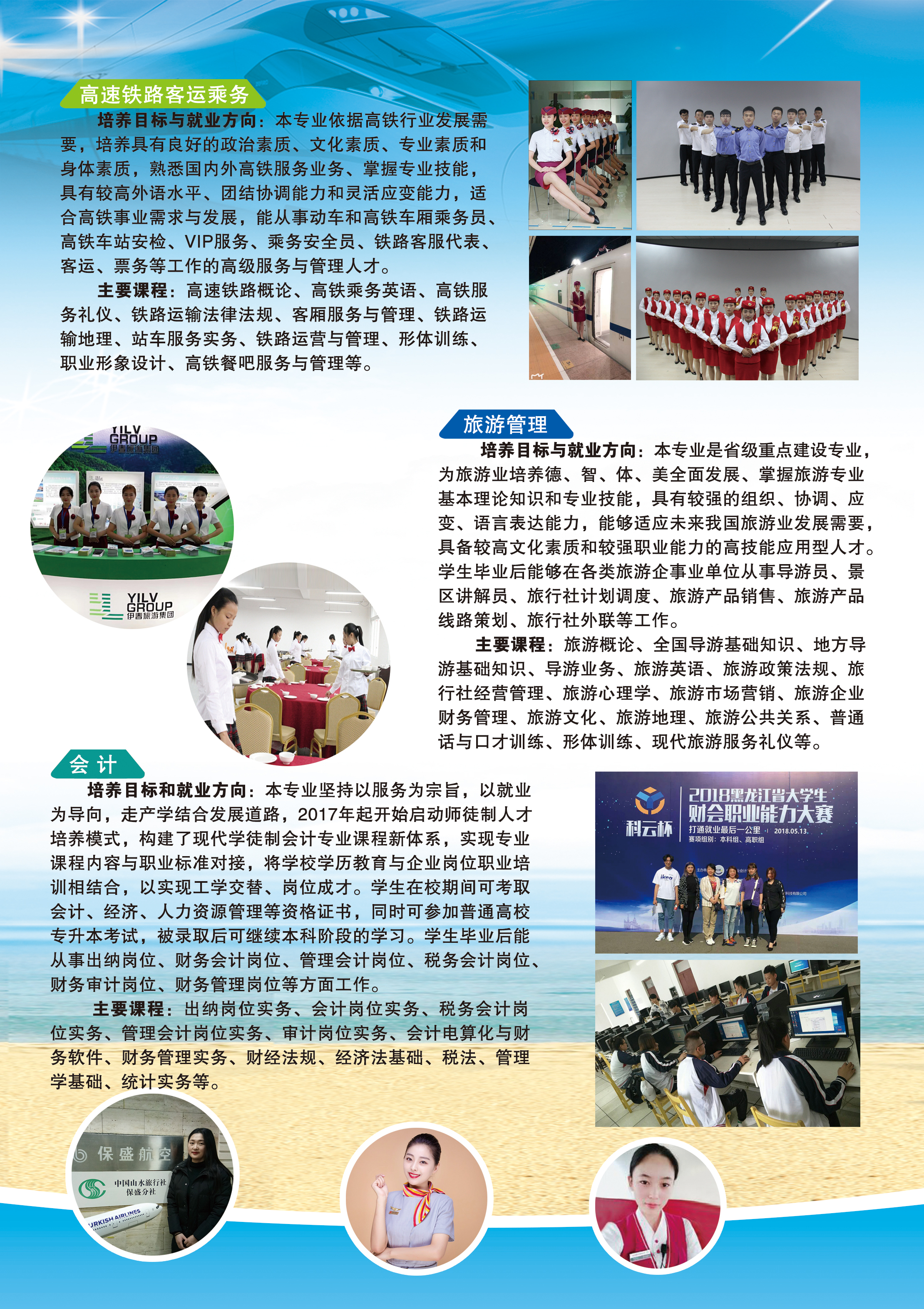 德甲官方中文网站2020年招生简章