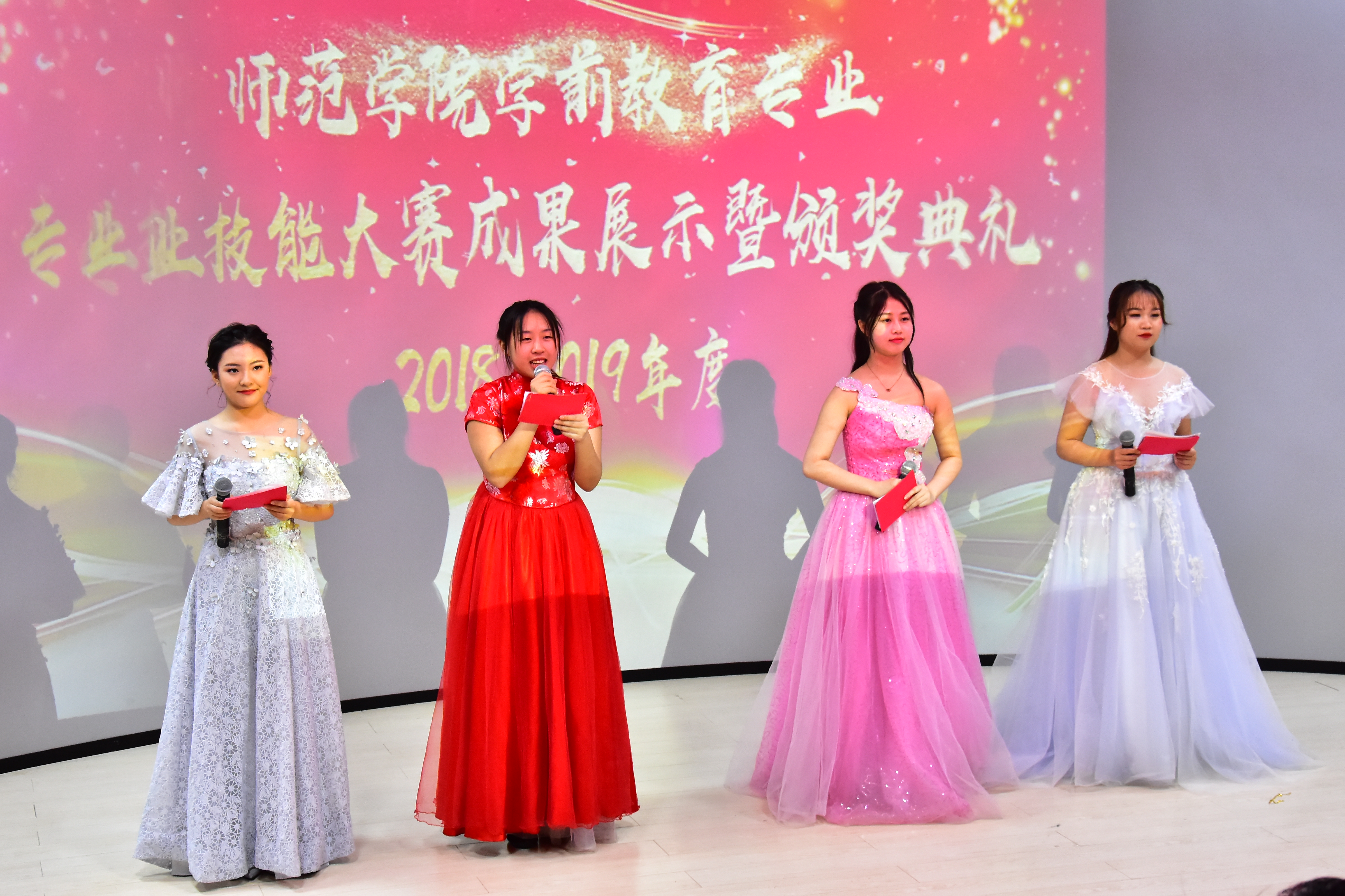 师范学院学前教育专业2018-2019学年度专业技能大赛成果展示暨颁奖典礼